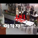이가자헤어비스도남점 이미지