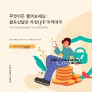 수골프연습장 이미지