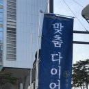 생생당한의원 이미지