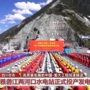 수력발전소 이미지