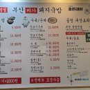 부산미가돼지국밥 이미지