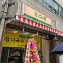 국수애 - 북구 내곡로 30-1 | 국수애