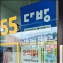 해답공인중개사사무소 이미지