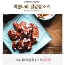 달콤한닭강정분식
