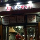 낙성대역 2번출구 이미지