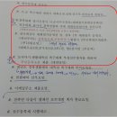 8월26일 칠곡 종합운동장 경북족구연합회 각 시, 군 사무장 회의결과 이미지