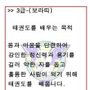 보라태권도 이미지