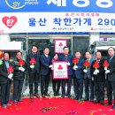 착한종합상사 이미지