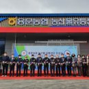 양평유통 미디어이슈