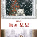 이웃집모모 이미지