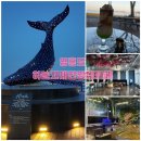 영흥북로 | 영흥도 가볼만한곳 I 영흥도 하늘고래 전망대 카페 + 미니동물원 방문리뷰