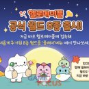월드 컴퓨터 세탁 이미지