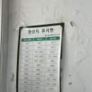 강원함바식당 이미지