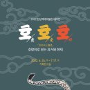 한성백제박물관 이미지