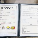 한장어 | 홍대 맛집 일편장어 홍대본점, 장어로 몸보신 한 후기