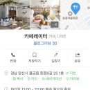 카페레이터(cafe Later)
