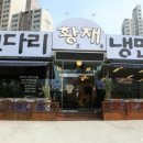 황재코다리냉면 이미지