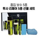 지티리페어