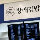 방배김밥 여의도점 이미지