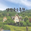 배내별장 이미지