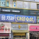 메가커피 버터떡 후기, 동네 감성카페 및 공구매장과 맛 비교해봄!!!