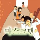 MASK-2007 이미지