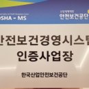 대한안전기술단 이미지