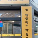 브라더찜닭 이미지