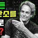 과학 영상들 ㅡ 웬 모든 생명은 탄소를 기반으로 하는가? V, w, A의 차이. 이미지