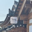 한옥스테이다다 | [경주] 황리단길 근처 3명 한옥숙소 추천 "누리봄 한옥스테이" 사계절방 후기