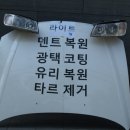 후드(본닛)을 이용한 광고판 이미지