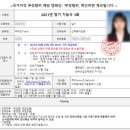 [떡제조기능사] 부꾸미&쇠머리찰떡&실기후기
