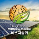 SG에너지 태양광발전소 이미지