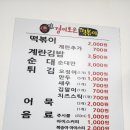 미경이로운떡볶이 네이버블로그