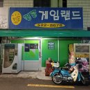 킹콩게임랜드 네이버블로그