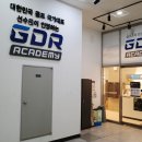 GDR 아카데미 인천청라2호점 이미지