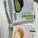 [내돈내산] 연세우유 한라봉 생크림빵 너무 달아 머리 아파서 먹는거 포기 솔직후기 극강의 단맛