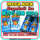메가번배곧점