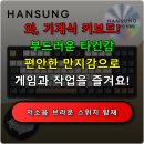 한성기계 | 한성 TFG Cloud Max CL 8K 기계식키보드 저소음 브라운슈가 후기 지금 이 가격 실화