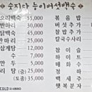 숫지다능이버섯백숙