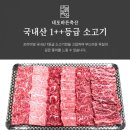 바른마음축산