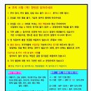 2.13.금요일 저녁7시 40대(75년생까지 가능)의 모임을 합니다 (카페 주관모임) 3040싱글모임 4050싱글 사사모 이미지