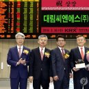 (주) 한국씨엔에스 이미지