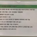 에스앤제이어린이수영장 이미지