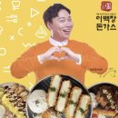 이백장돈가스진량