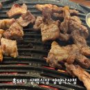 흑돼지삼백식당 - 홍천군 갈마로9길 8 | 양양 낙산해수욕장 맛집 내돈내산 흑돼지삼백식당 양양낙산점 후기
