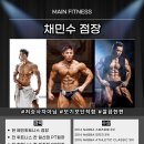 메인휘트니스 후곡점 이미지