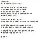 나유인 전 익산서장은 약속대로 익산 택시기사 살인사건 재수사에 앞장서야 이미지