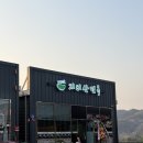 하동포구공원 | 하동 지리산면옥