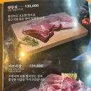 마블램 | 수원 양갈비맛집 마블램 일월먹거리촌 구운동 회식장소 가족모임
